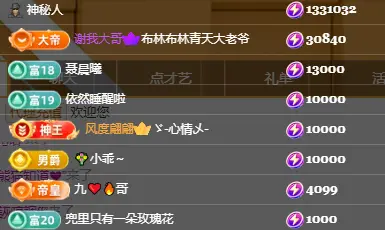 👑宏宇主播图片