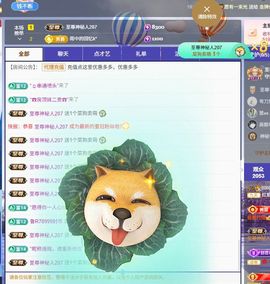 红姐🎵听歌聊天🎶的图片
