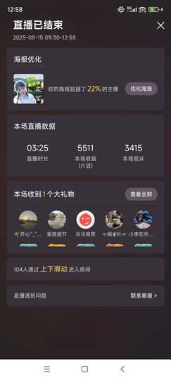 婷婷💕感恩有你陪伴的图片