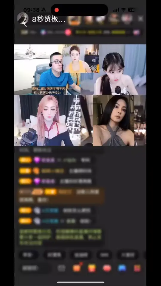 两声:啊～～～之间间