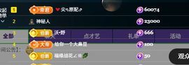 粮芯芯吖的图片