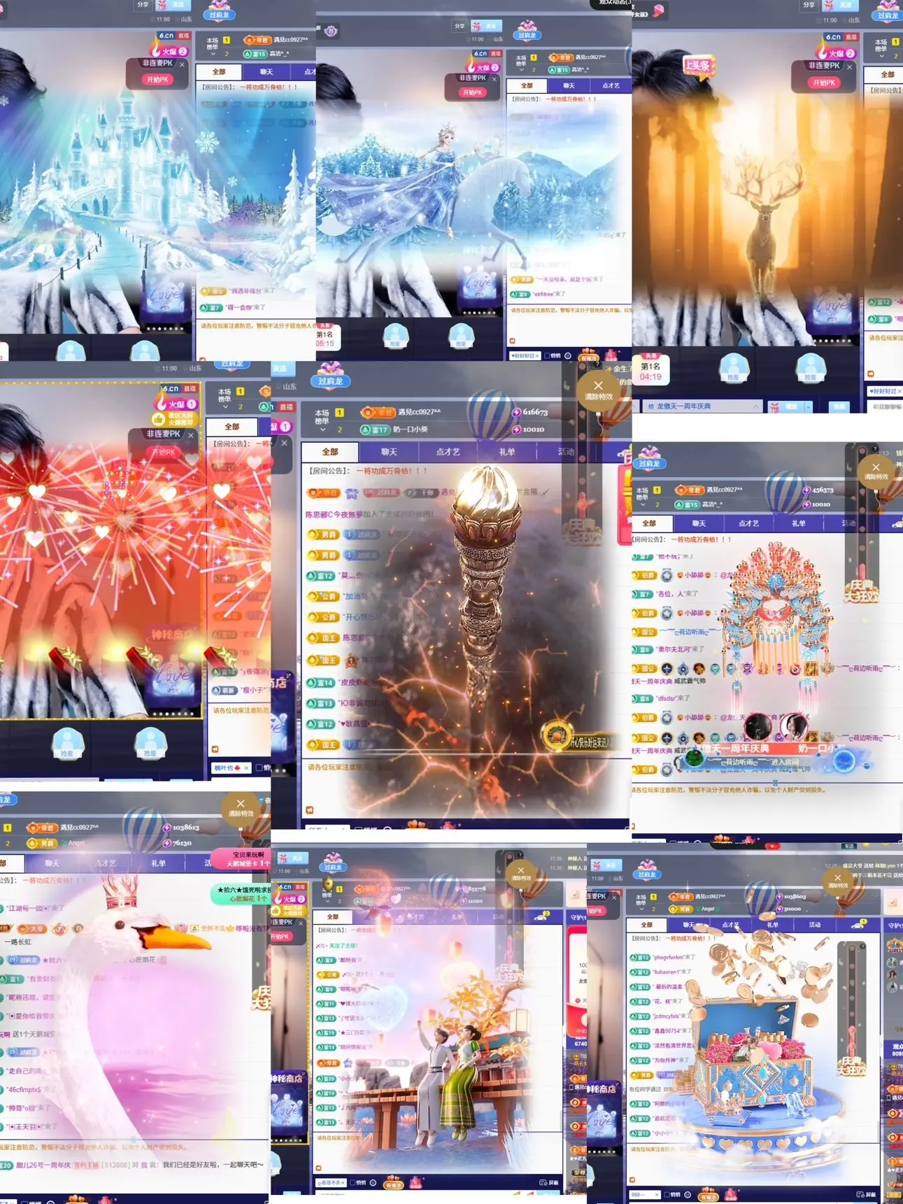 傲天贺k皇创世神帝的主播照片