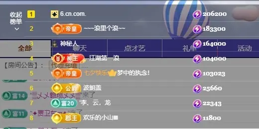 苏熙!!!主播图片
