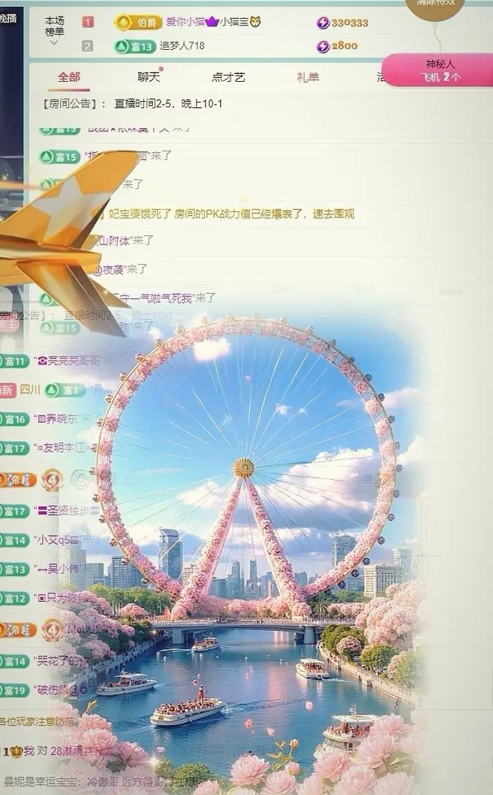 梦小小~休主播图片