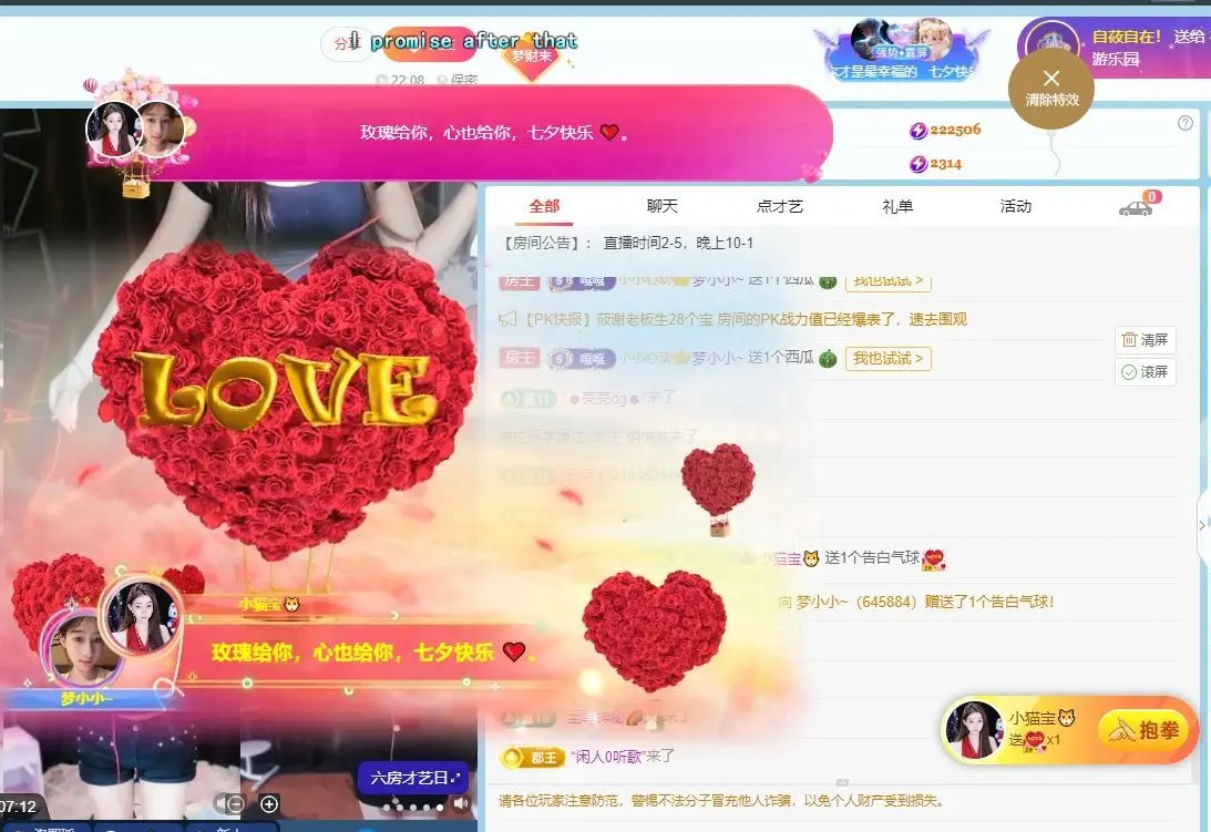 梦小小~休主播图片
