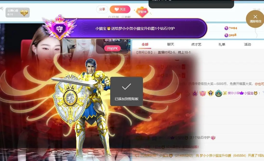 梦小小~休主播图片