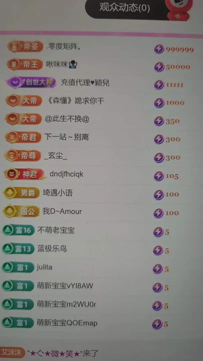 艾沫；九月求光主播图片
