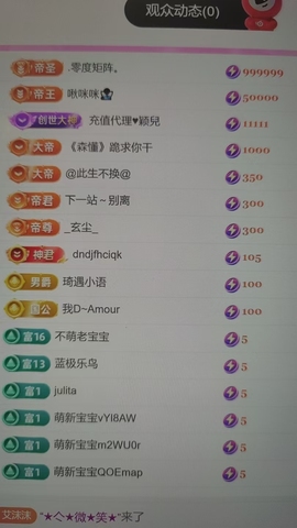 艾沫；九月求光的图片