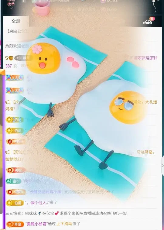 你好👋我叫大可主播图片