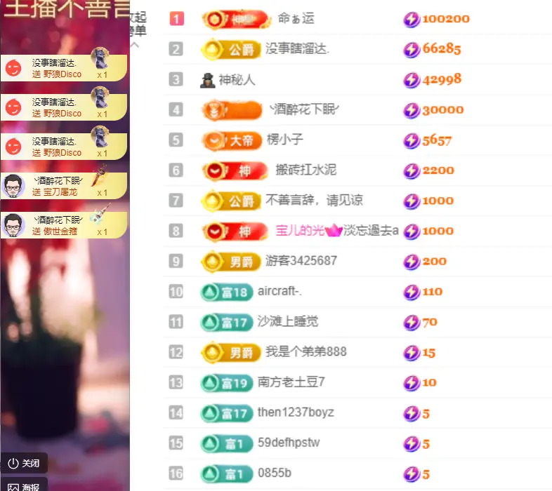 小阿轩~今晚不播主播图片
