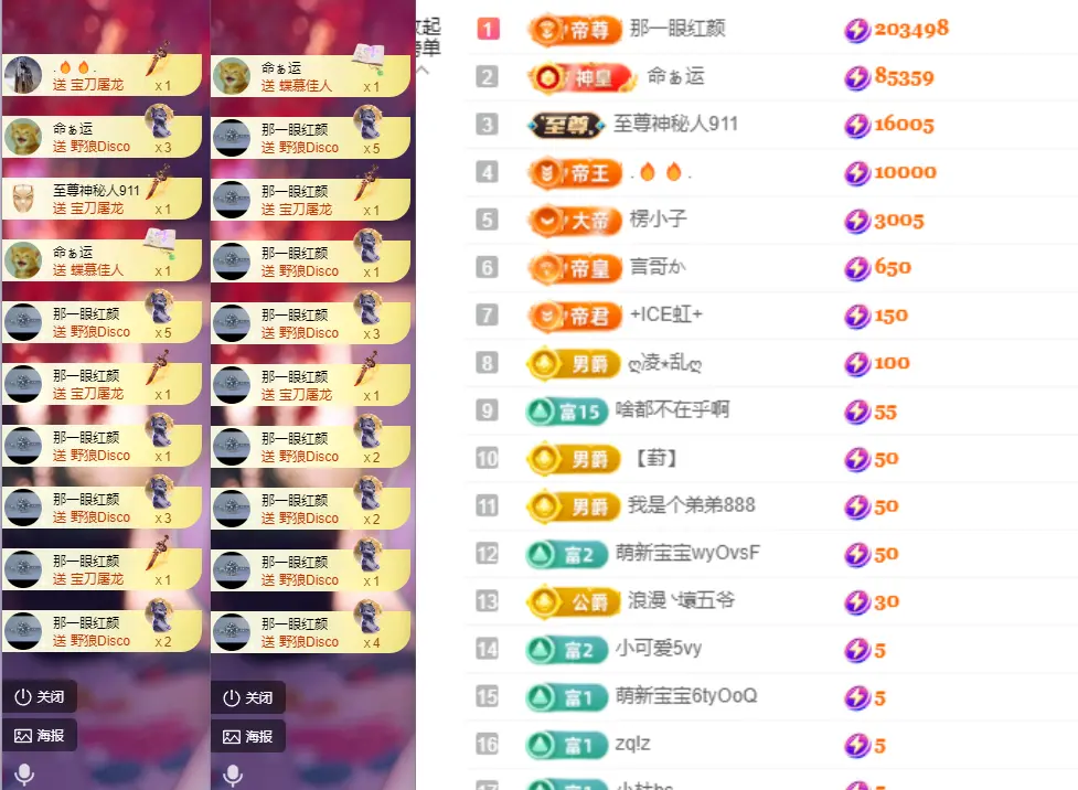小阿轩~今晚不播主播图片