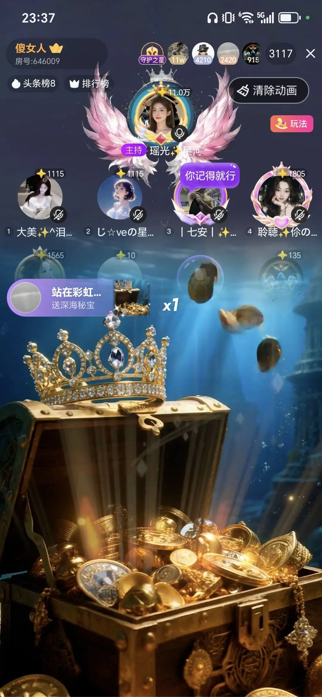 星箩✨AI版小情人主播图片