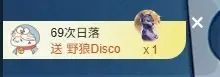 你好👋我叫大可主播图片