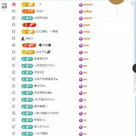 安妮等你来点歌的图片