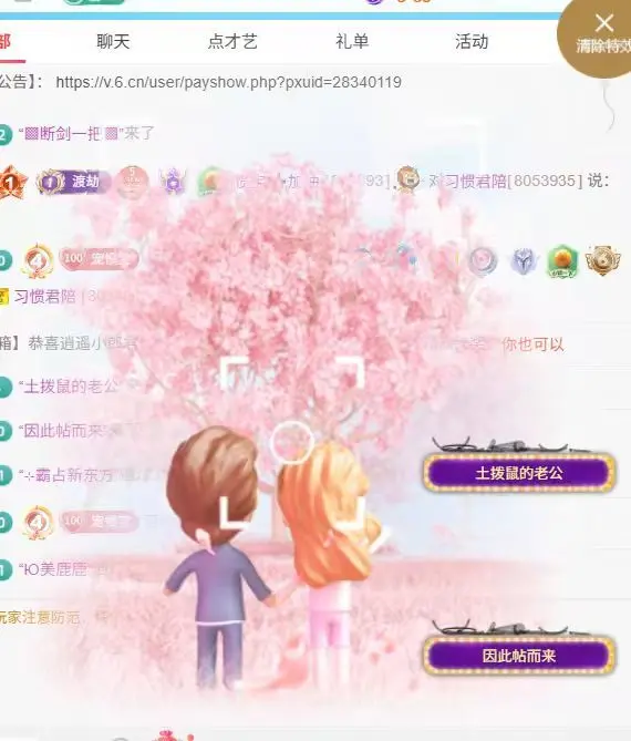 惯宝♥想升级！不连麦主播图片