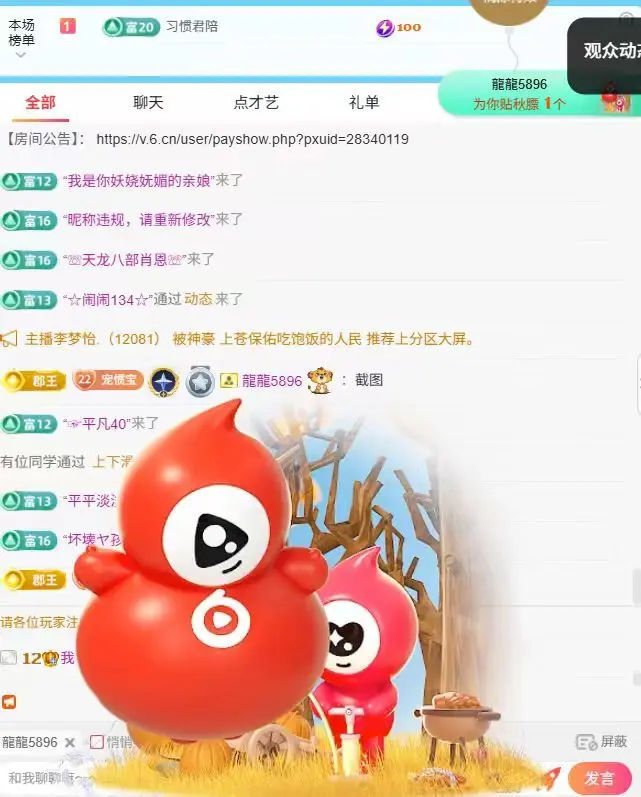 惯宝♥想升级！不连麦主播图片