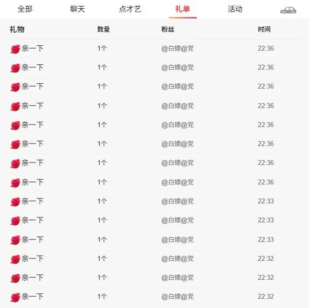 惯宝♥想升级！不连麦主播图片