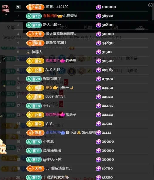 你好👋我叫大可主播图片