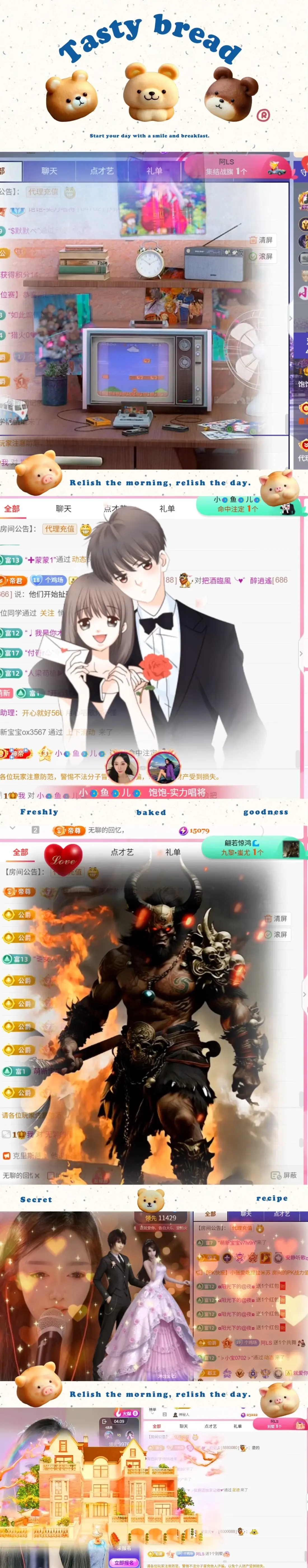 饱饱-实力唱将主播图片
