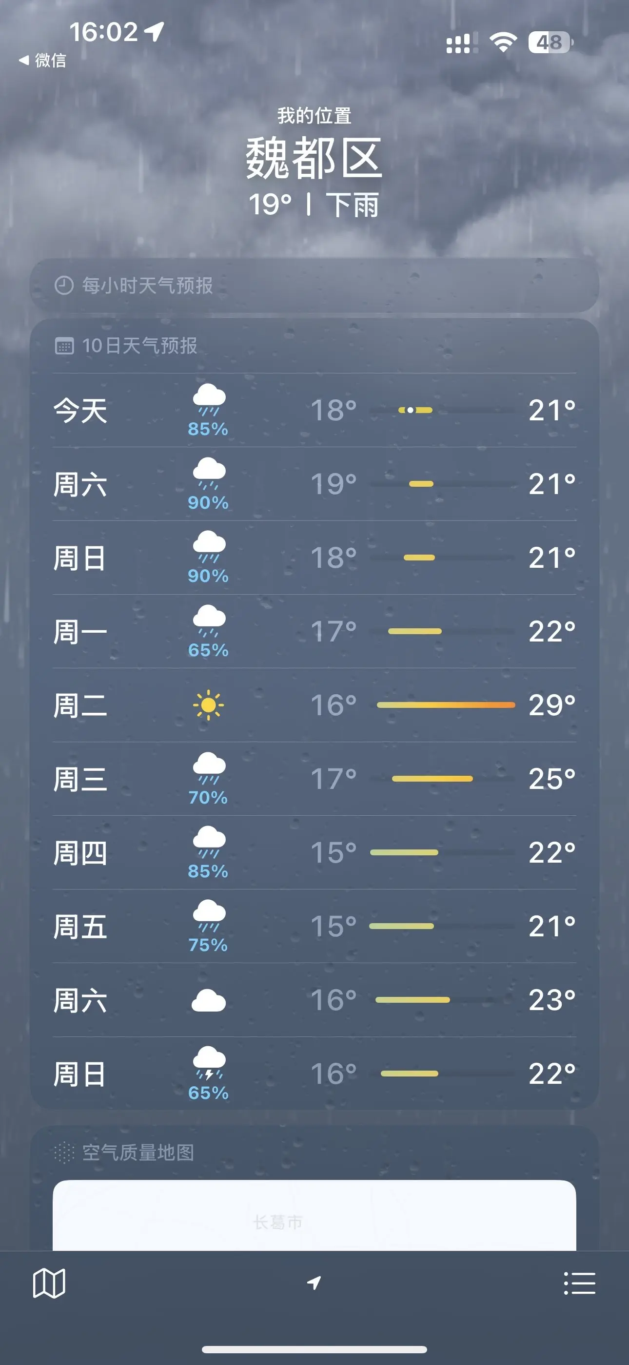 大气(我爱直播)主播图片