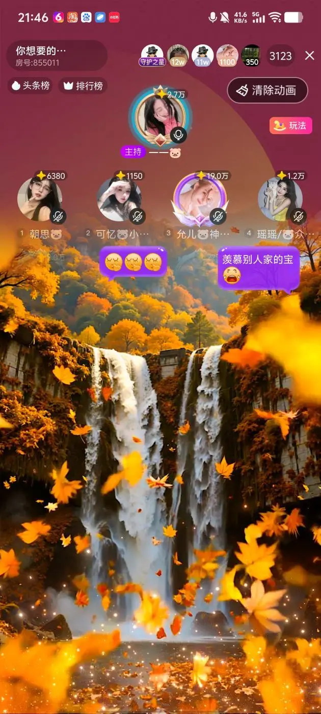 小甜筒🐷吉星高照主播图片