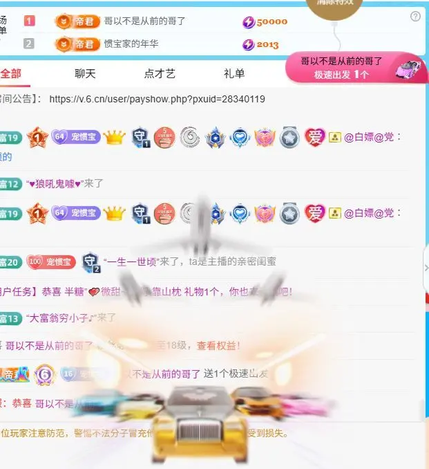 惯宝♥想升级！不连麦主播图片