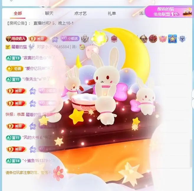 梦小小~休主播图片
