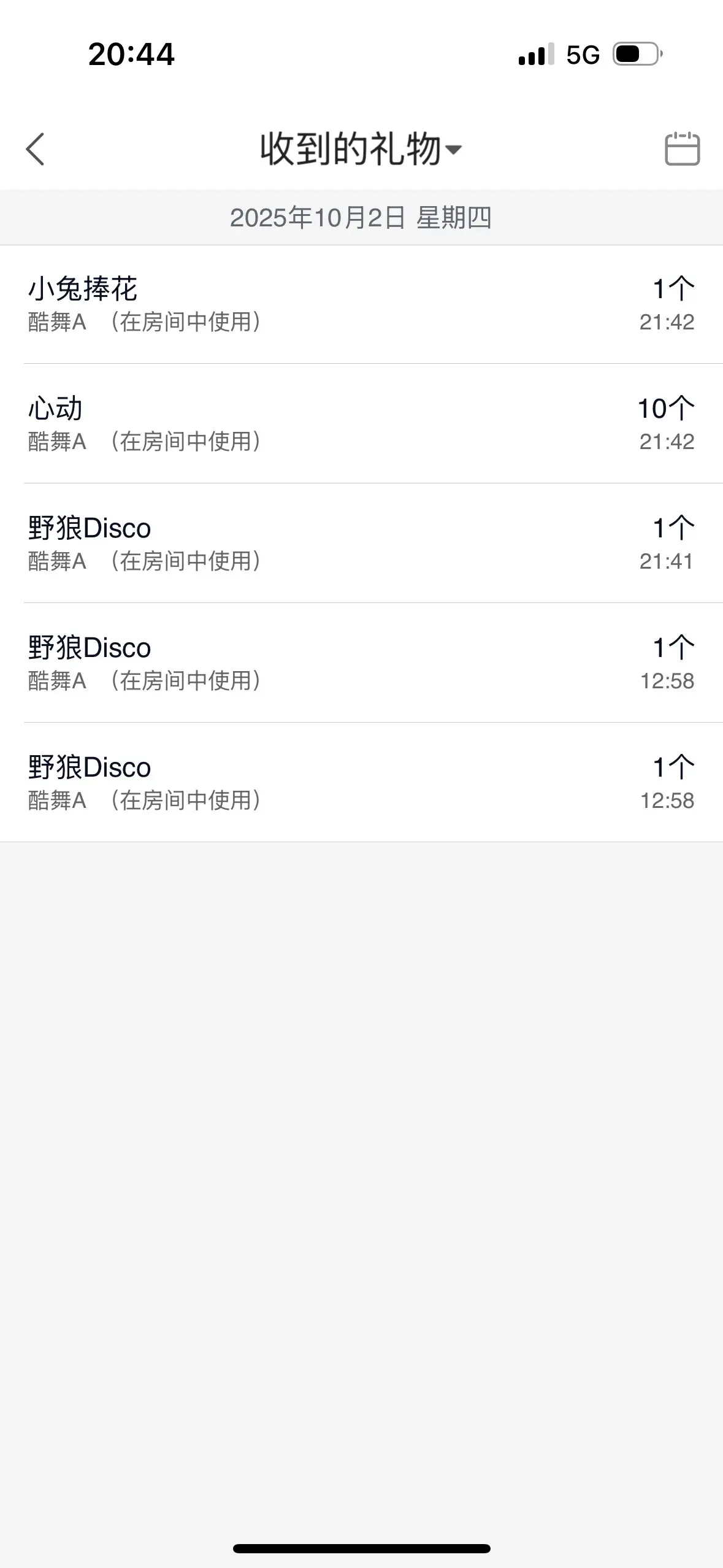 苏熙!!!主播图片