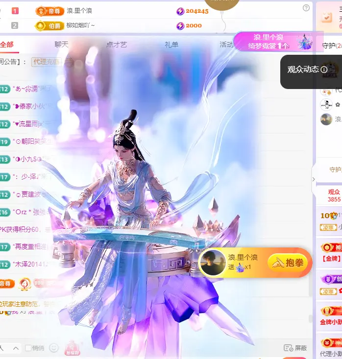 晚星𝐲𝐨𝐥𝐨主播图片