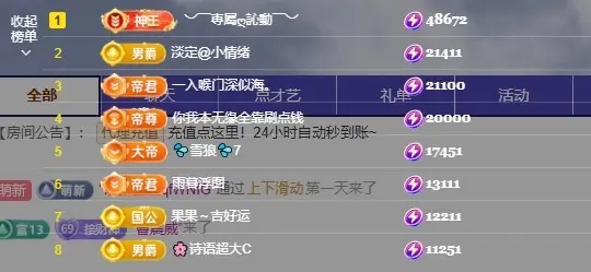 小雅ღ金牌代理丶➹主播图片