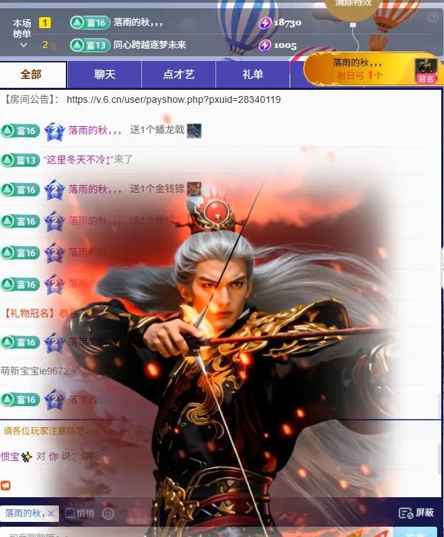 惯宝♥想升级！不连麦主播图片