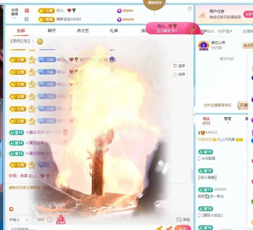 九儿🎤不抗揍主播图片