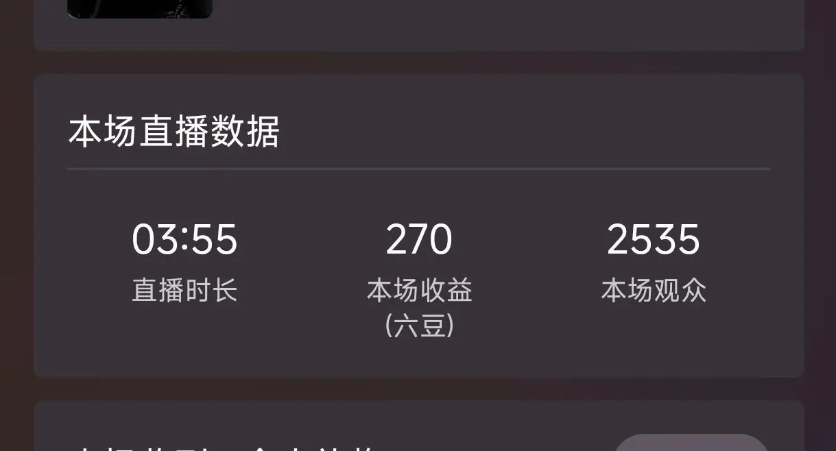 小梨u，心累了的主播照片