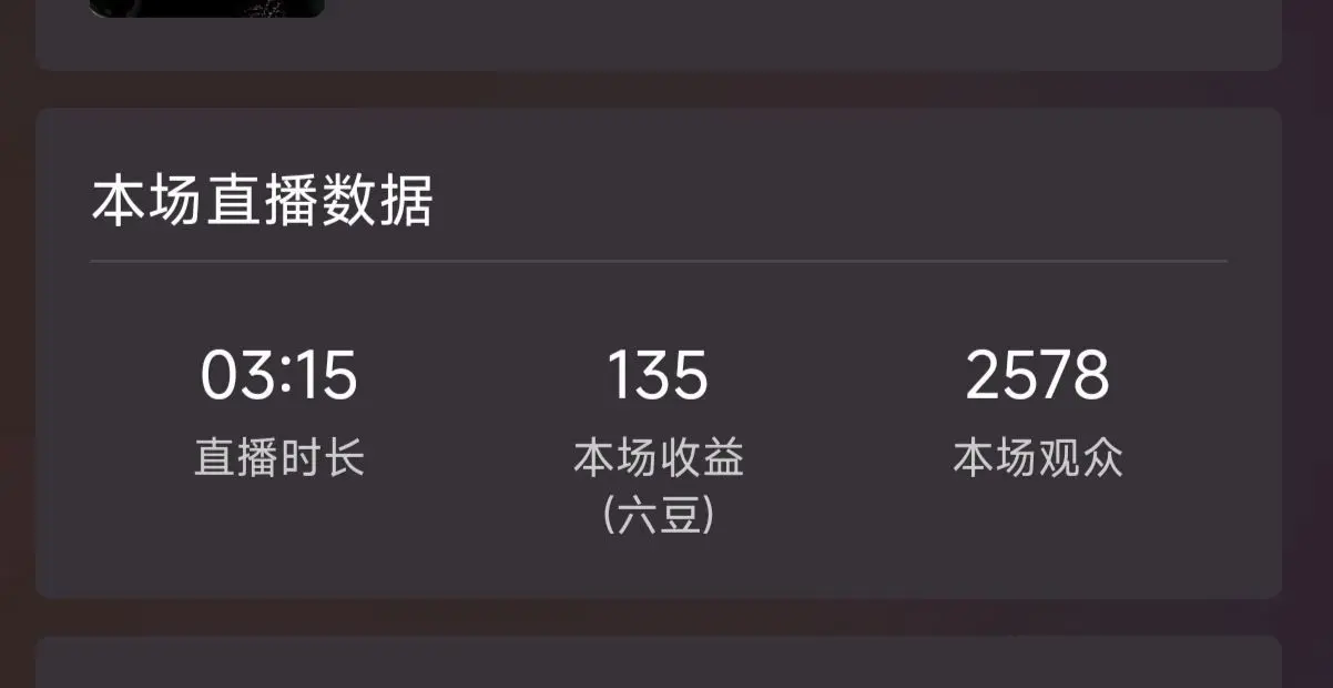 小梨u，心累了的主播照片