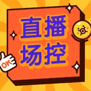 7890房间高级场控