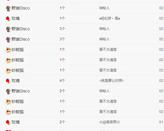 绵绵冰.主播图片