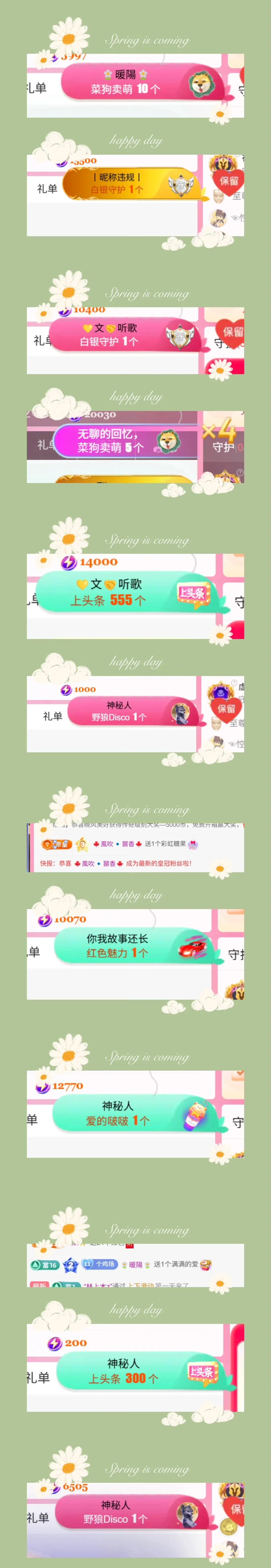 饱饱-实力唱将主播图片