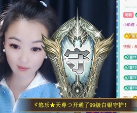 ゞ悠乐★婉儿つ主播照片