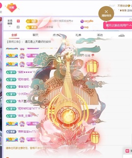 美羊羊.🐑🐑主播照片