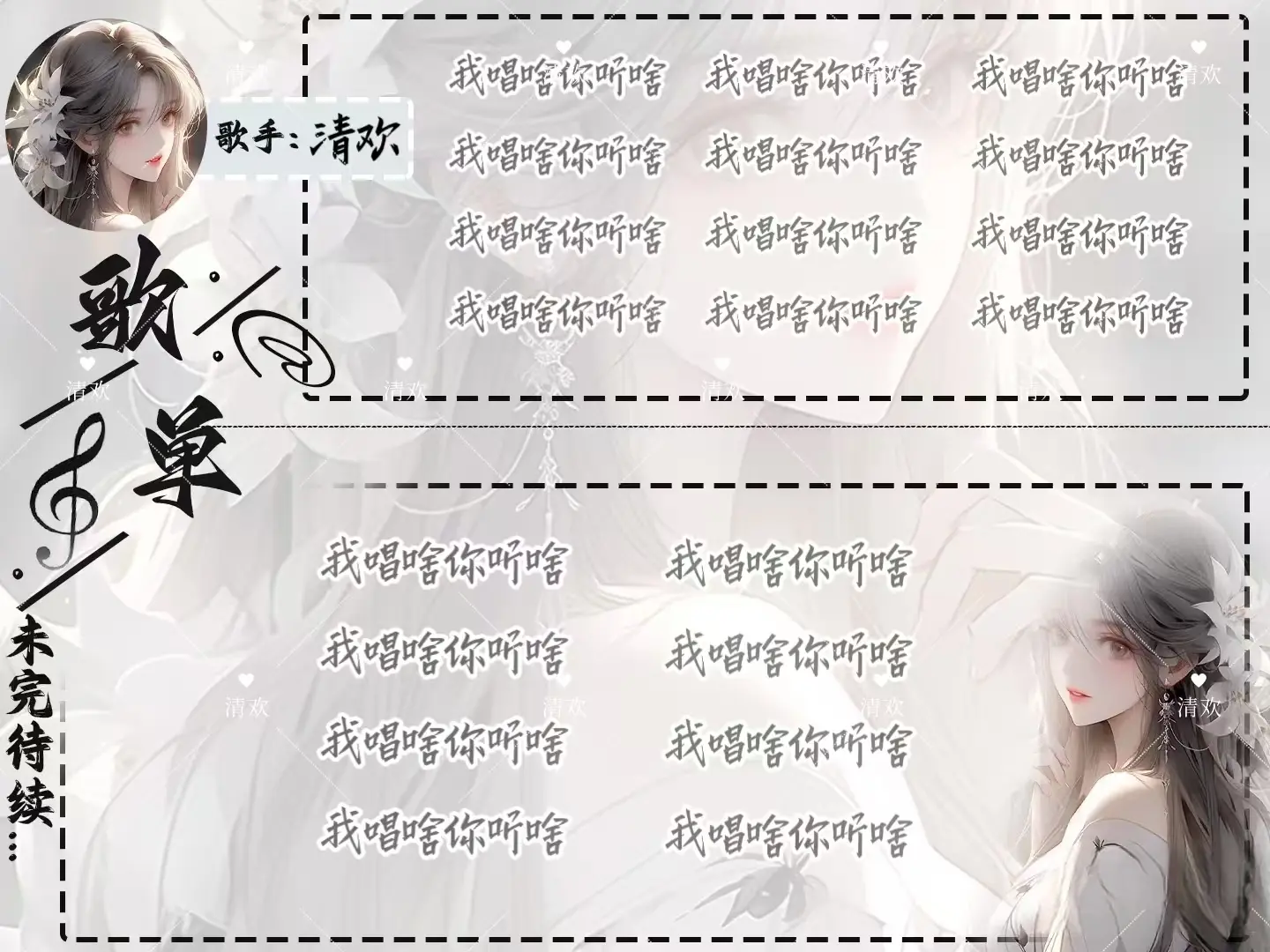 清欢🔆主播图片