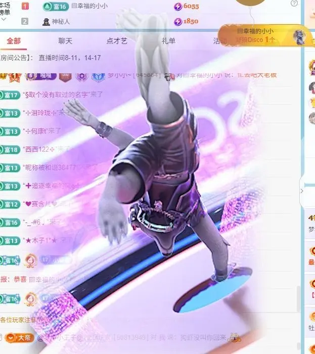 梦小小~休主播图片