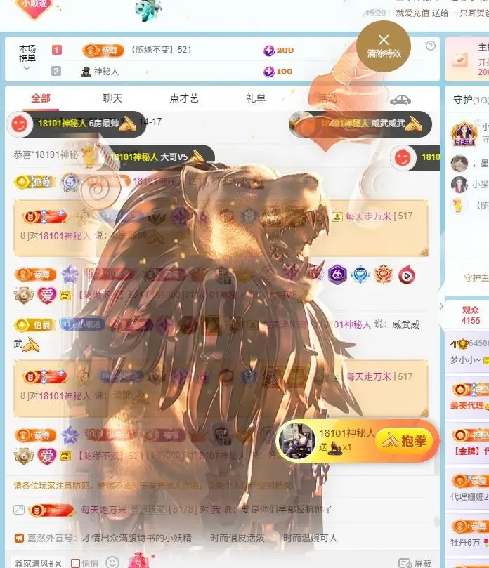 梦小小~休主播图片