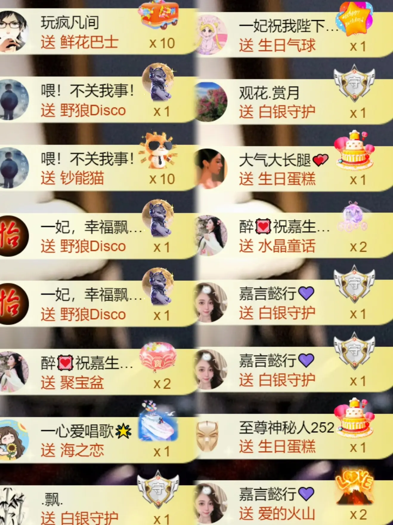 跑调嘉💟休主播图片