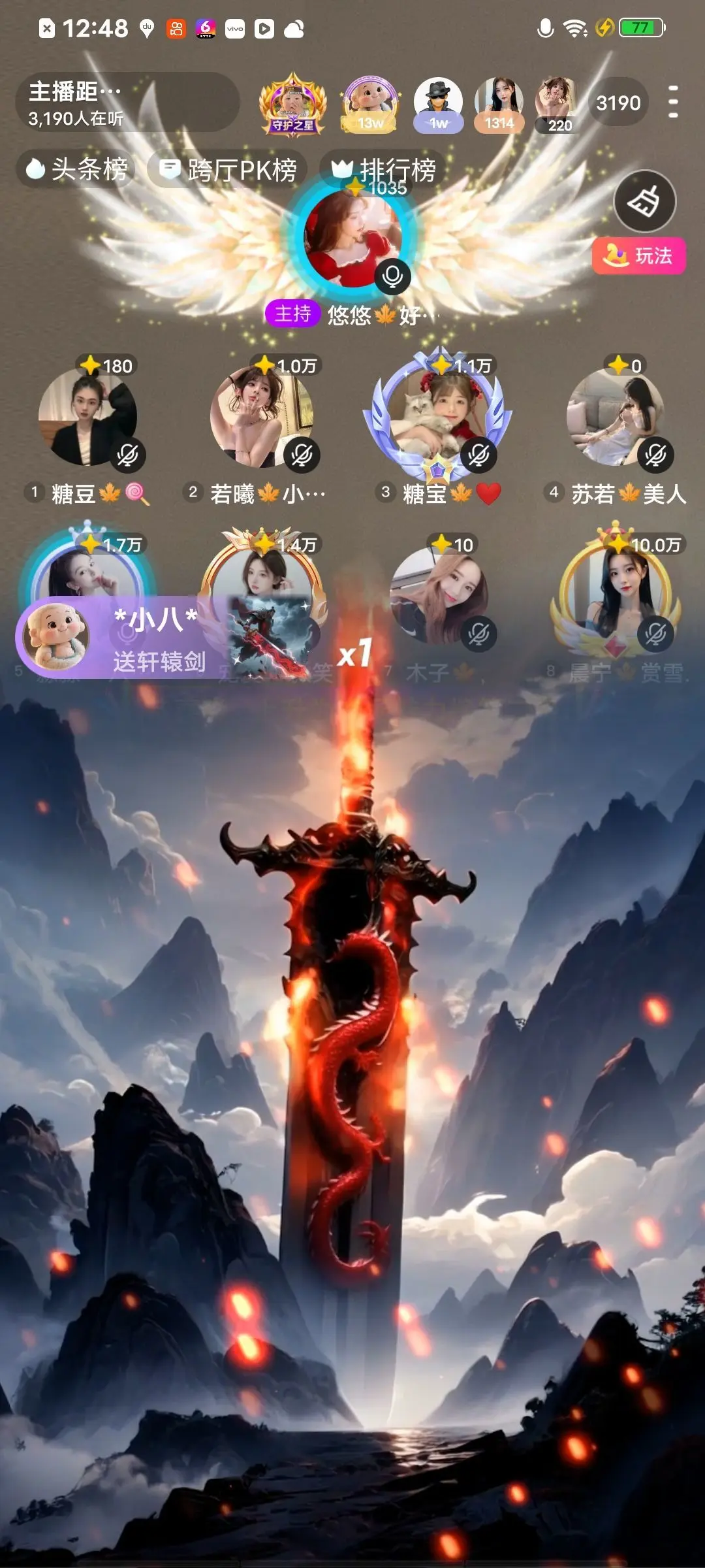 淼淼🍁八妹🍁主播图片