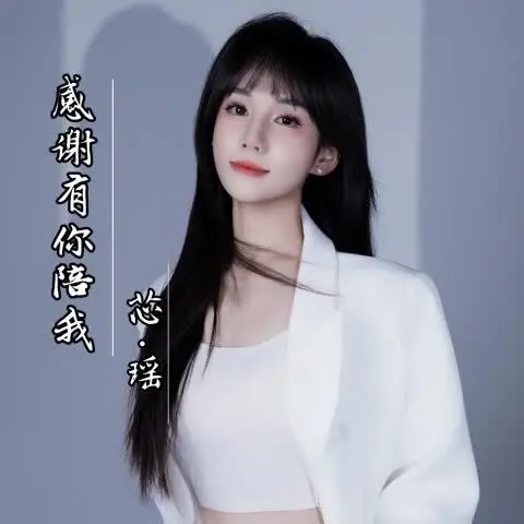 属于我们的歌/害羞
