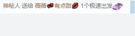 旺旺🌟予安🌈主播照片