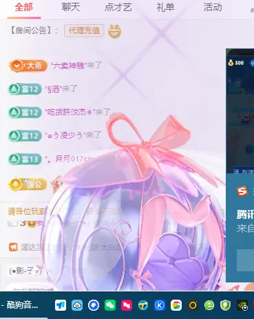 荣儿丫丫吖主播图片