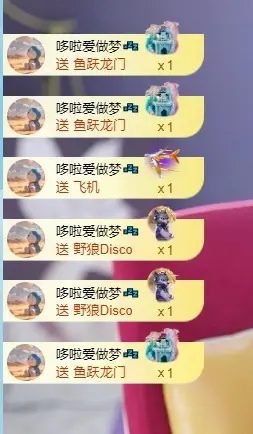 哆啦的梦~主播图片