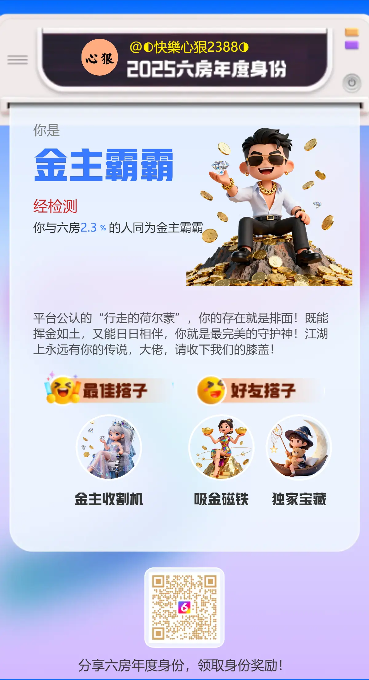 ◐快樂心狠2388◑的主播照片