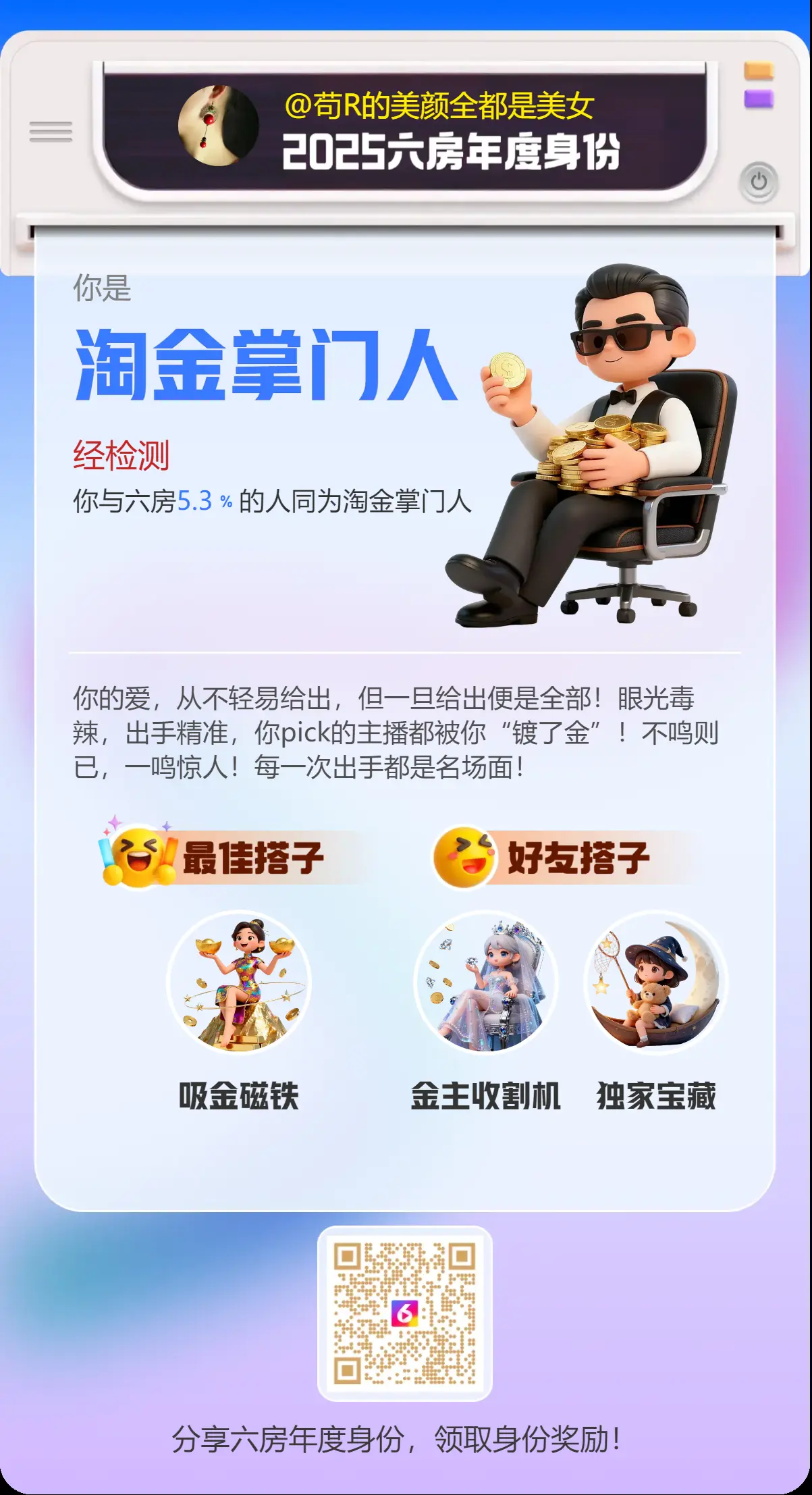 ✨忍一时⍨越想越气づ主播图片